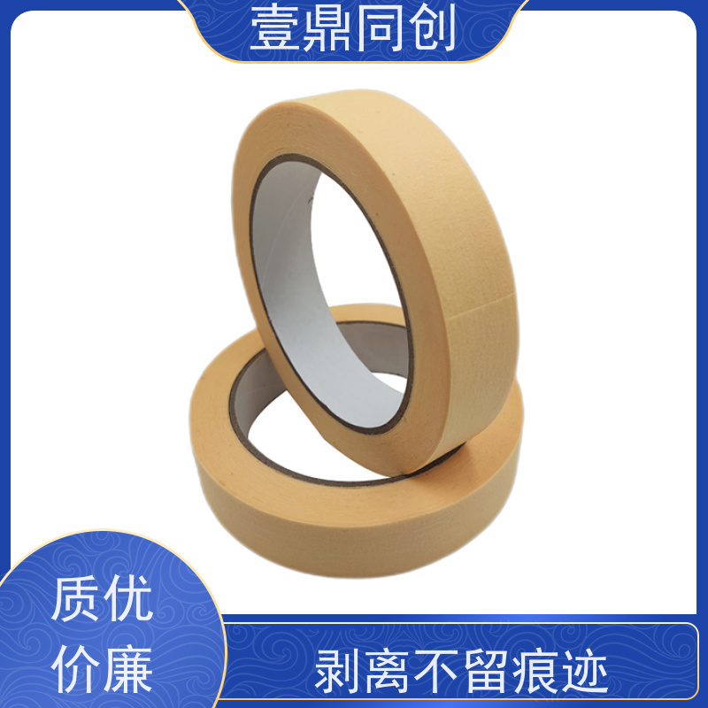壹鼎同创 美纹纸胶带 贴合不会发生位移 撕断时无拉伸现象