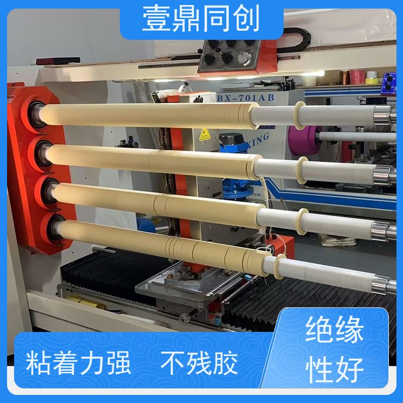 壹鼎同创 美纹胶 高粘着力与良好保持力 韧性强 易撕起