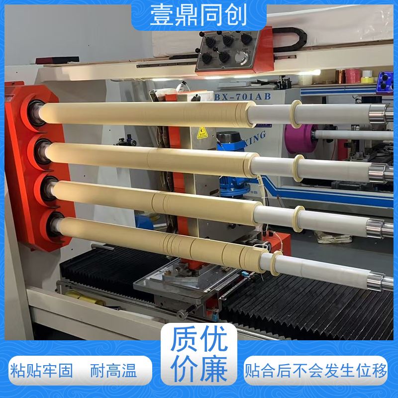 壹鼎同创 美纹胶带 高粘着力 抗渗透 足量足米 不易脱落