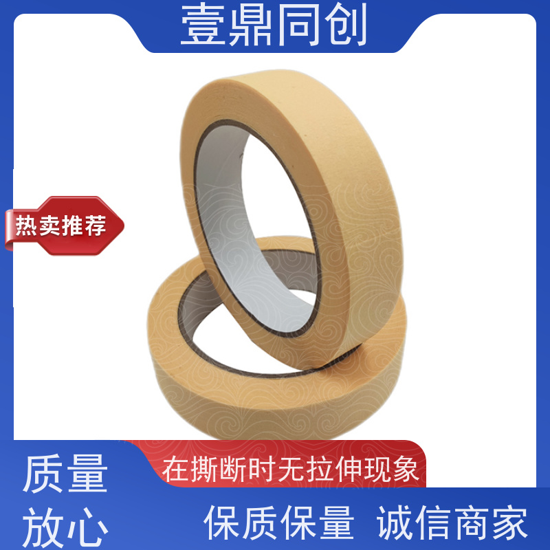 壹鼎同创 耐高温胶带 631 深黄色 抗腐蚀 撕断时无拉伸现象