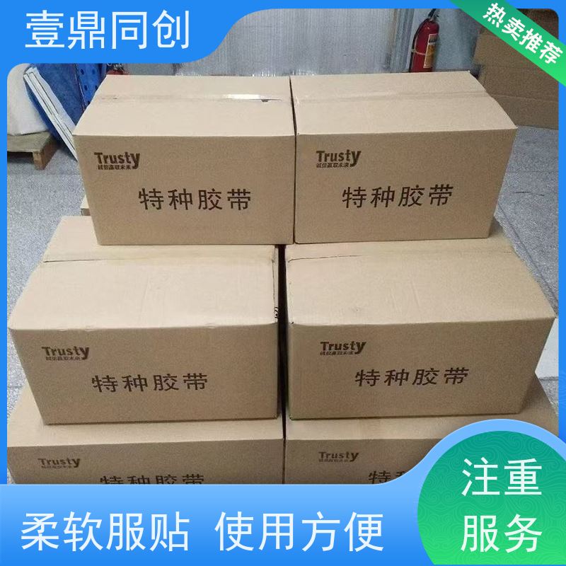 壹鼎同创 美纹胶带 贴合不会发生位移 皱纹纸基材 耐高温
