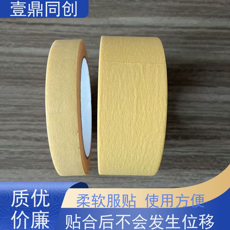 壹鼎同创 皱纹胶带 653 黄色 粘着力强 柔软服贴 易撕断