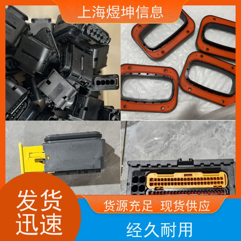 TE/泰科锁片368135-1全新原装可联系客服详询