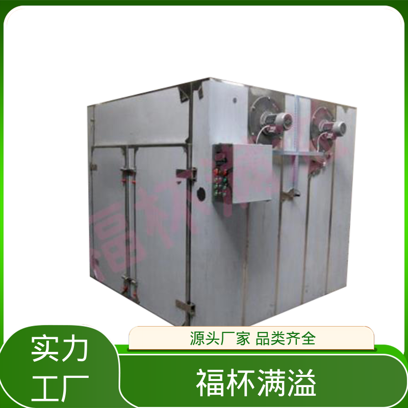 蒸汽 热水 电 远红外热源可选 热风循环干燥箱厂家 节约能源 福杯满溢