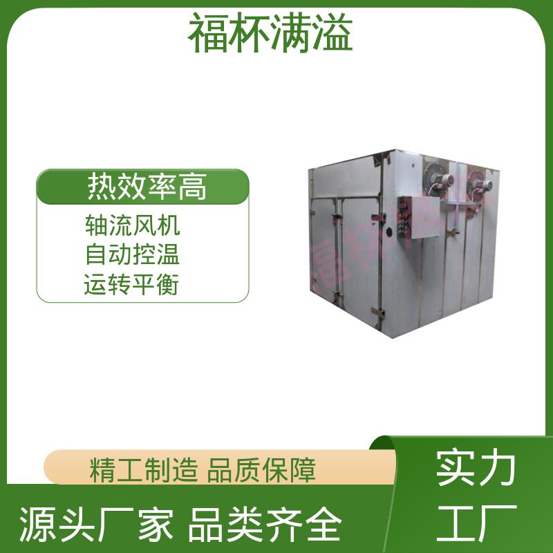 自动控温系统 食品低温热风循环智能烘箱 热效率高 福杯满溢
