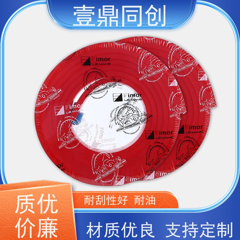 壹鼎同创 刮胶 耐撕裂 不易磨损 特殊尺寸支持定做