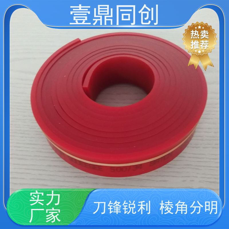 壹鼎同创 胶刮 高温时反弹性佳 适应在不平表面