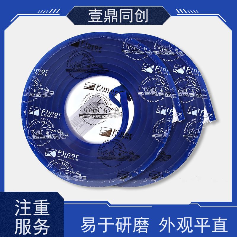 壹鼎同创 丝印刮胶 高温时反弹性佳 多样化的规格与形状