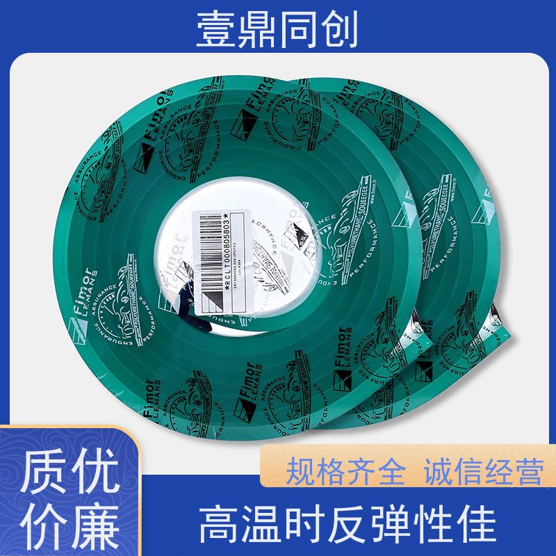 壹鼎同创 飞马刮胶 耐老化 绿色环保 特殊尺寸支持定做