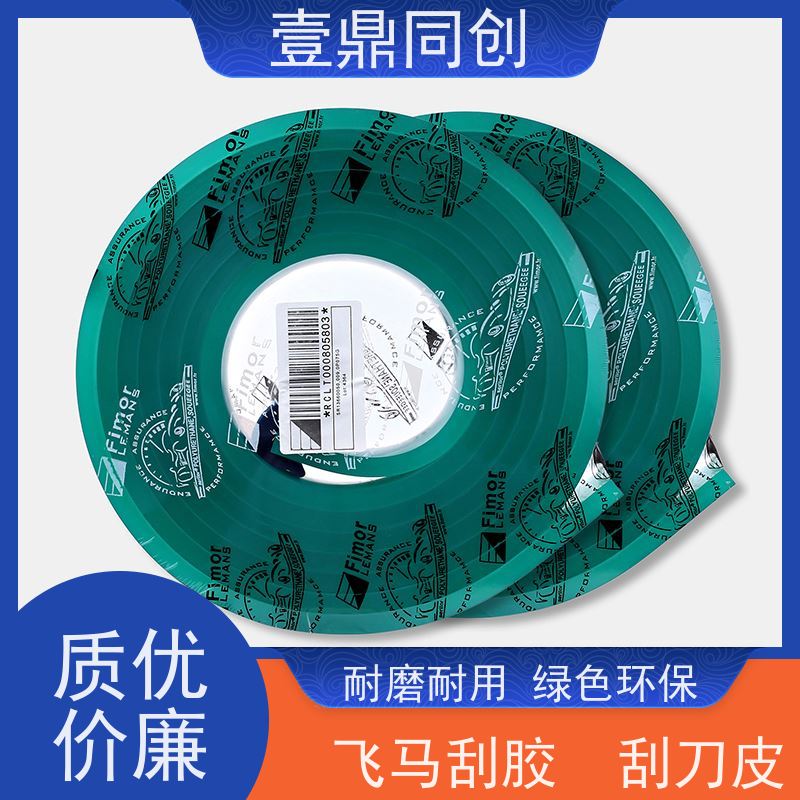 壹鼎同创 独角兽刮胶 耐刮性好 耐酸碱 刀口良好 高弹性