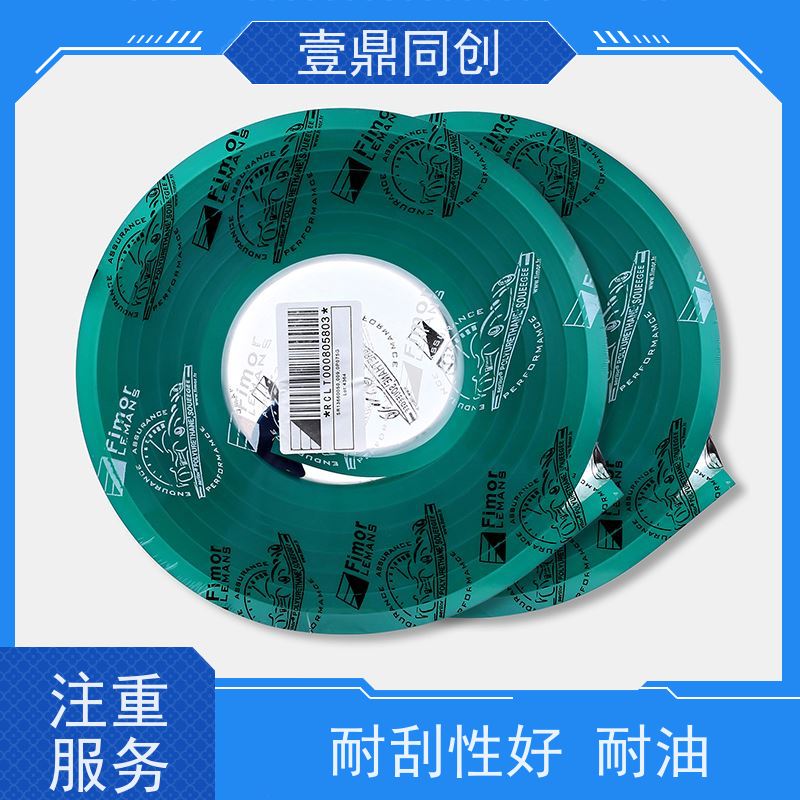 壹鼎同创 刮刀皮 每卷上面有喷码方便区分硬度和规格 使用寿命长