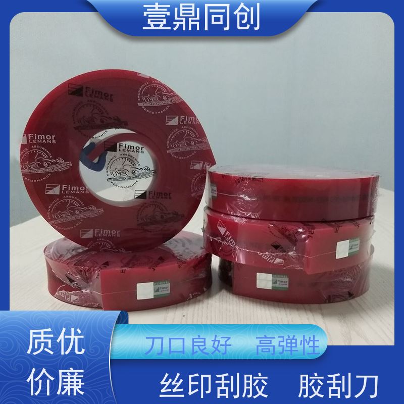 壹鼎同创 英国独角兽刮胶 易于研磨 外观平直 使用寿命长
