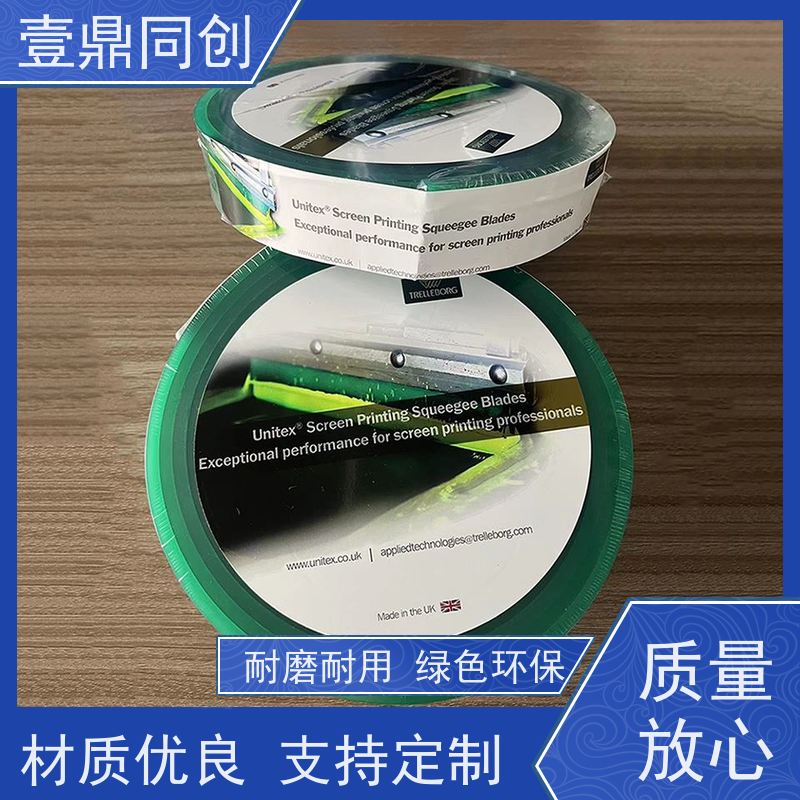 壹鼎同创 刮刀皮 耐刮性好 耐酸碱 适应在不平表面