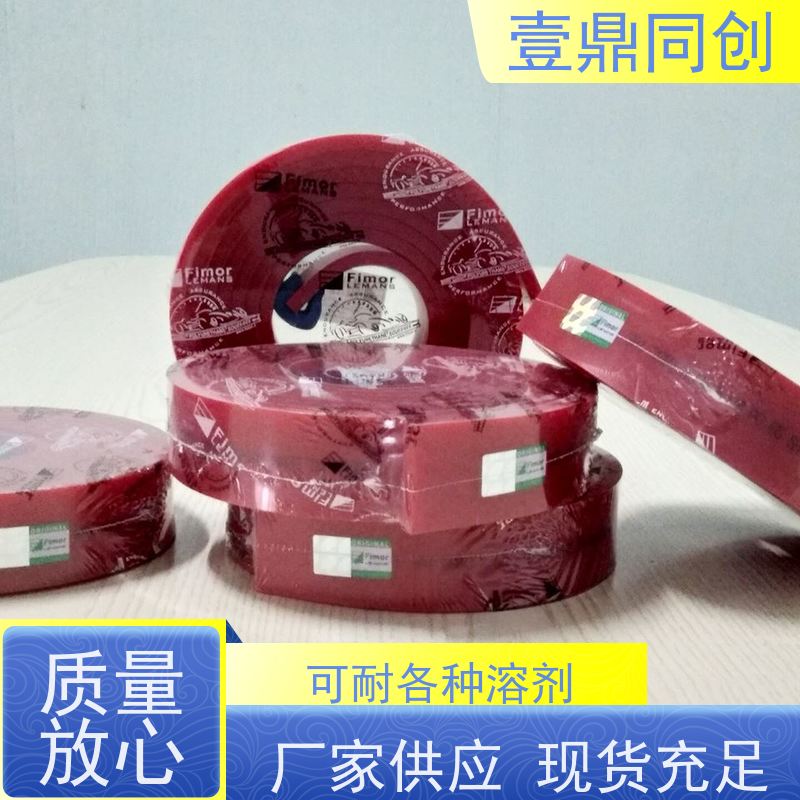 壹鼎同创 85度刮胶 耐冲击 耐磨损 多样化的规格与形状