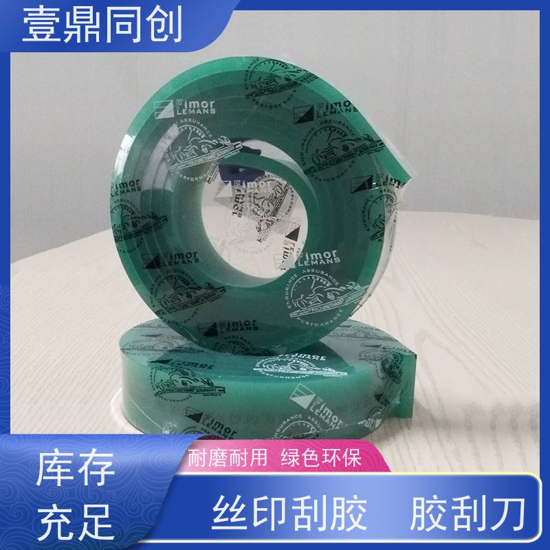 壹鼎同创 英国独角兽刮胶 耐撕裂 不易磨损 有良好的柔韧性
