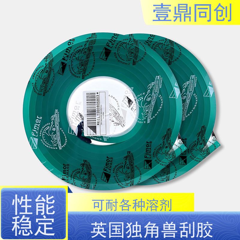壹鼎同创 刮刀皮 耐刮性好 耐酸碱 可操作性高 耐油