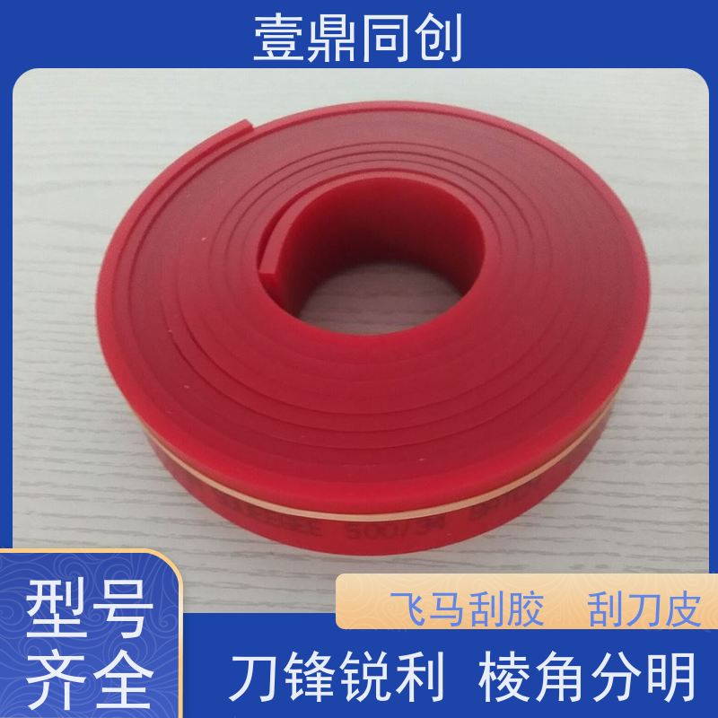 壹鼎同创 独角兽刮胶 耐磨耐用 绿色环保 颜色标识直观