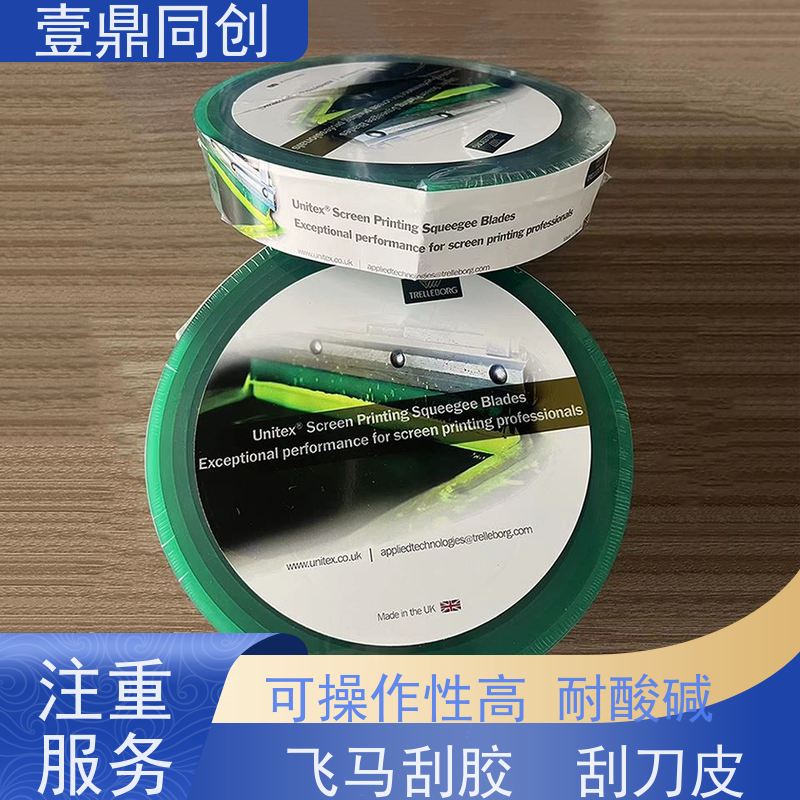 壹鼎同创 刮刀胶 耐低温 溶胀率小 能承受高频率印刷摩擦