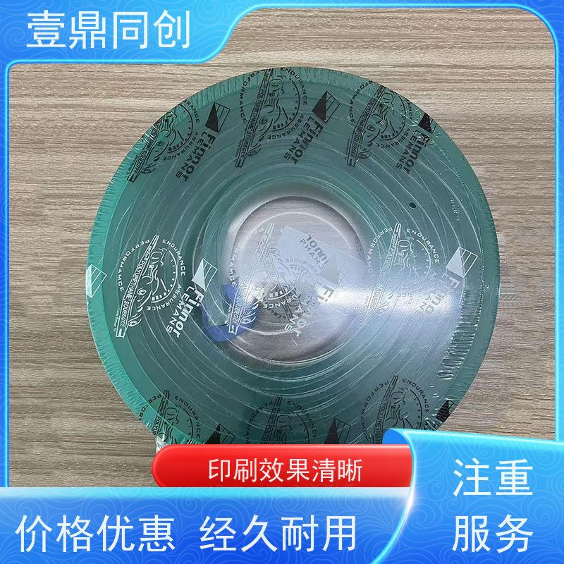 壹鼎同创 刮刀胶 耐低温 溶胀率小 适应在不平表面