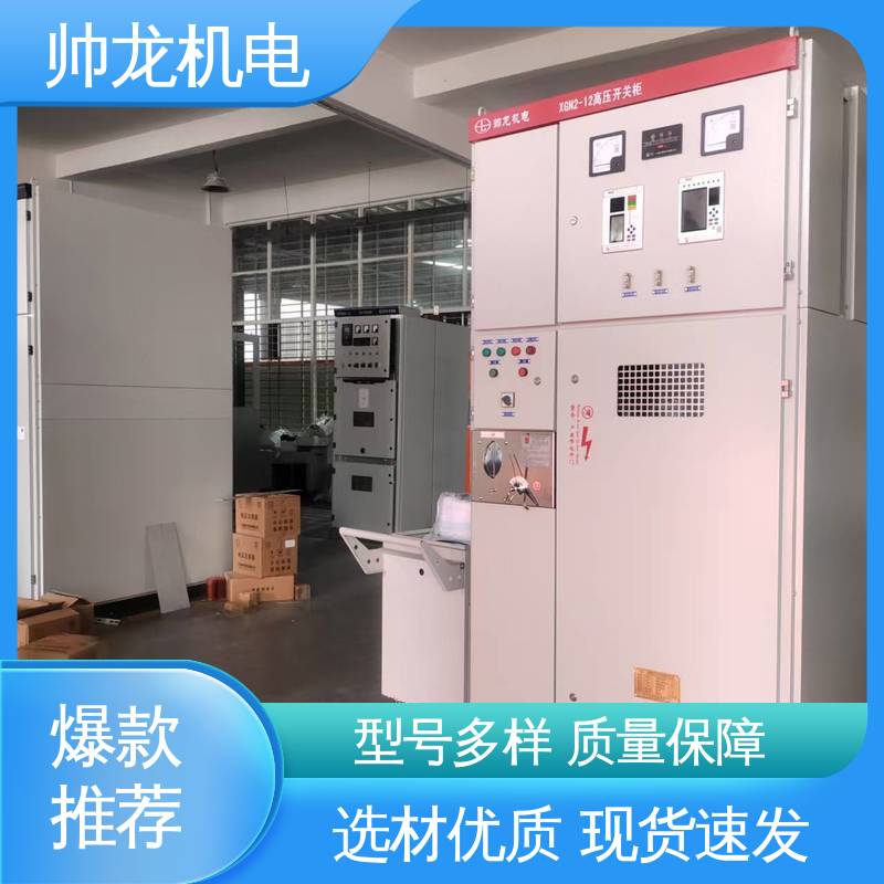 开关柜 满足不同客户需求 配电室专用 安全性高 结构紧凑 四 川
