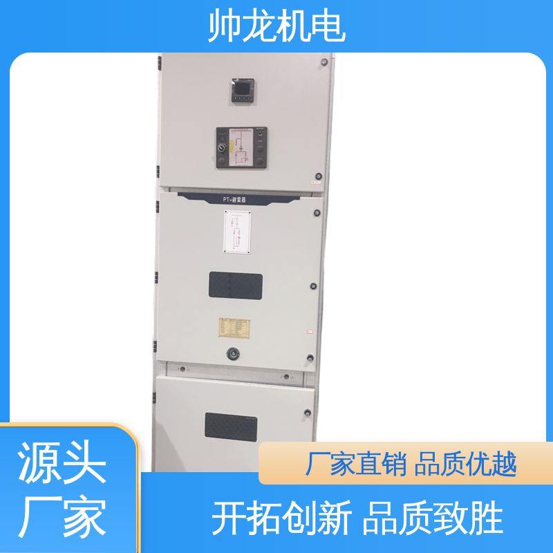 河 北 环网柜 满足不同客户需求 10kv高压 运行稳定 平稳可控