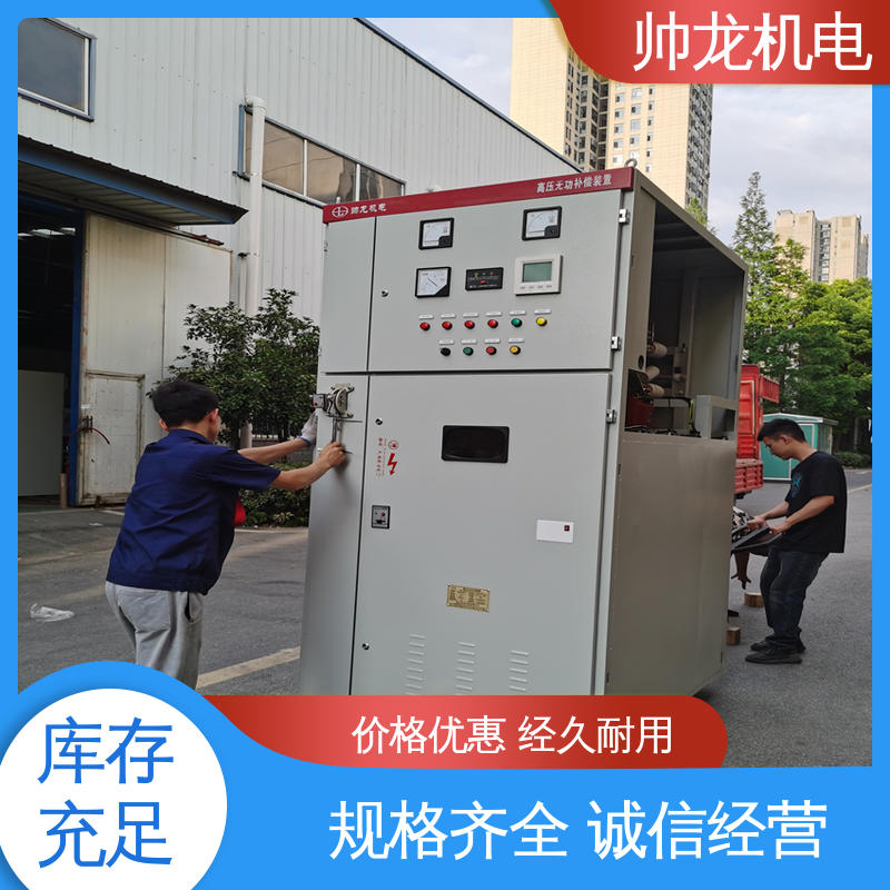 反应迅速 高效稳定 工艺精湛 提供技术服务 就地补偿柜 高低压 湖 南