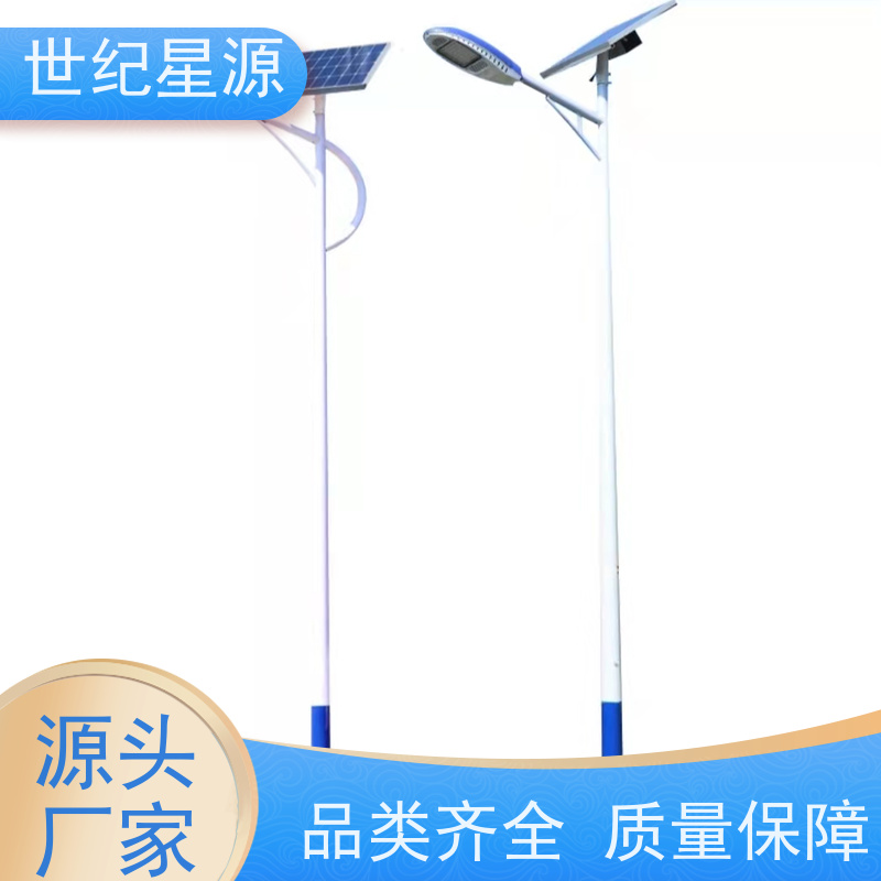 世纪星源照明 8米太阳能路灯 LED大功率 节能环保