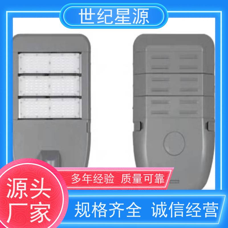 世纪星源照明 LED太阳能路灯 城市道路亮化工程
