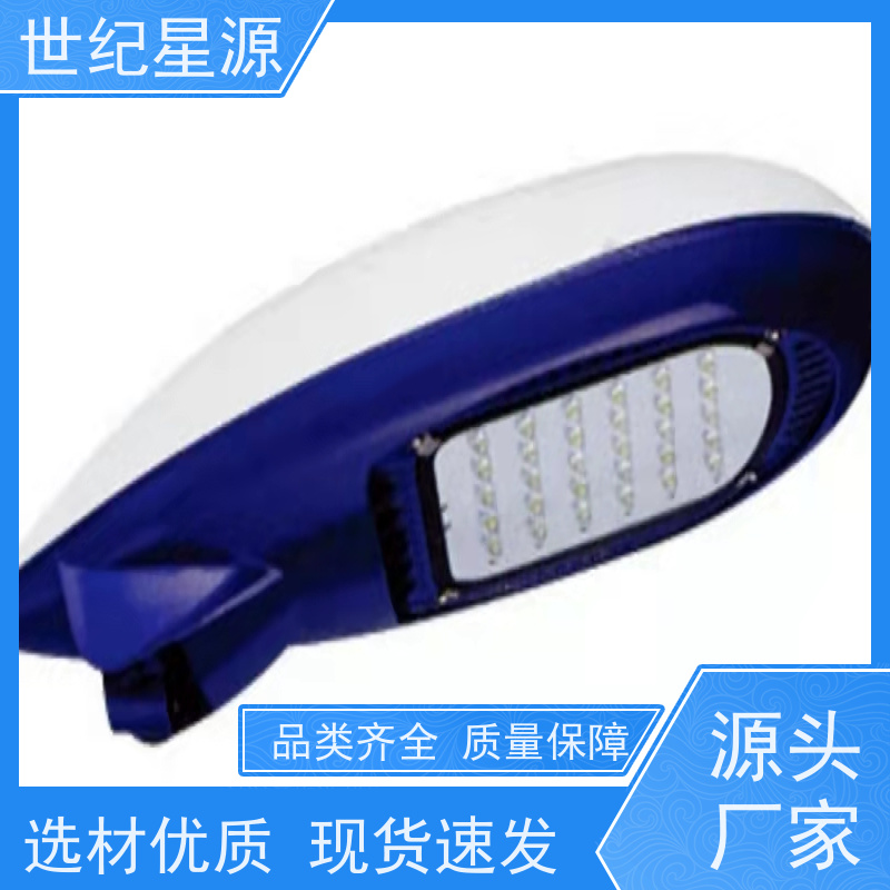 世纪星源照明 户外led太阳能路灯 新农村道路亮化工程用 来图定制