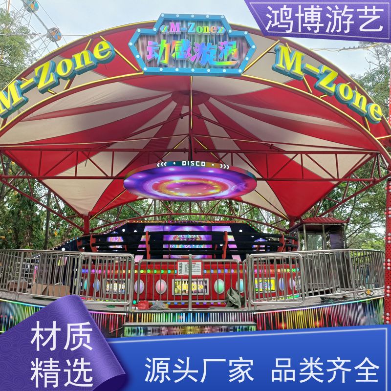 鸿博游艺 迪斯科转盘 儿童游乐场设施 按需定制