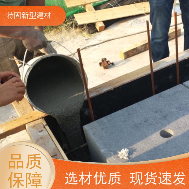 特固 c80灌浆料 自流性好快硬早强 产地货源 发货及时