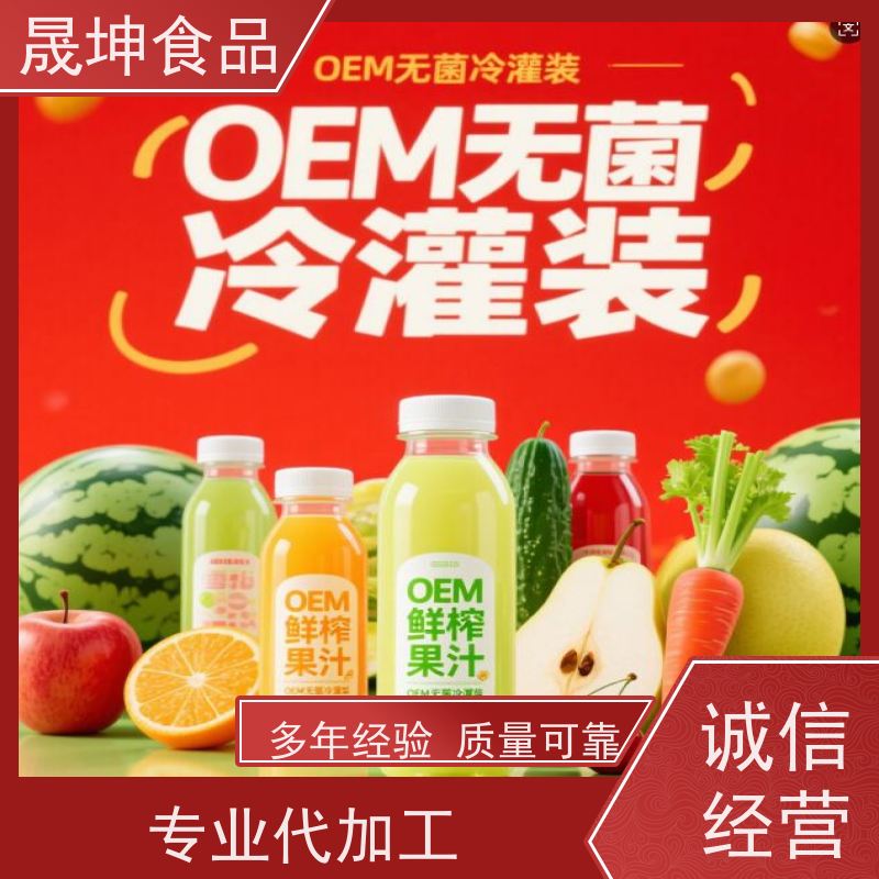 晟坤食品 无糖茶植物饮料 加工厂 支持贴 牌生产