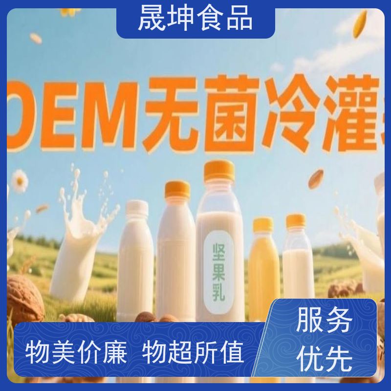 晟坤食品 谷物蛋白饮料 代加工厂 支持贴 牌生产