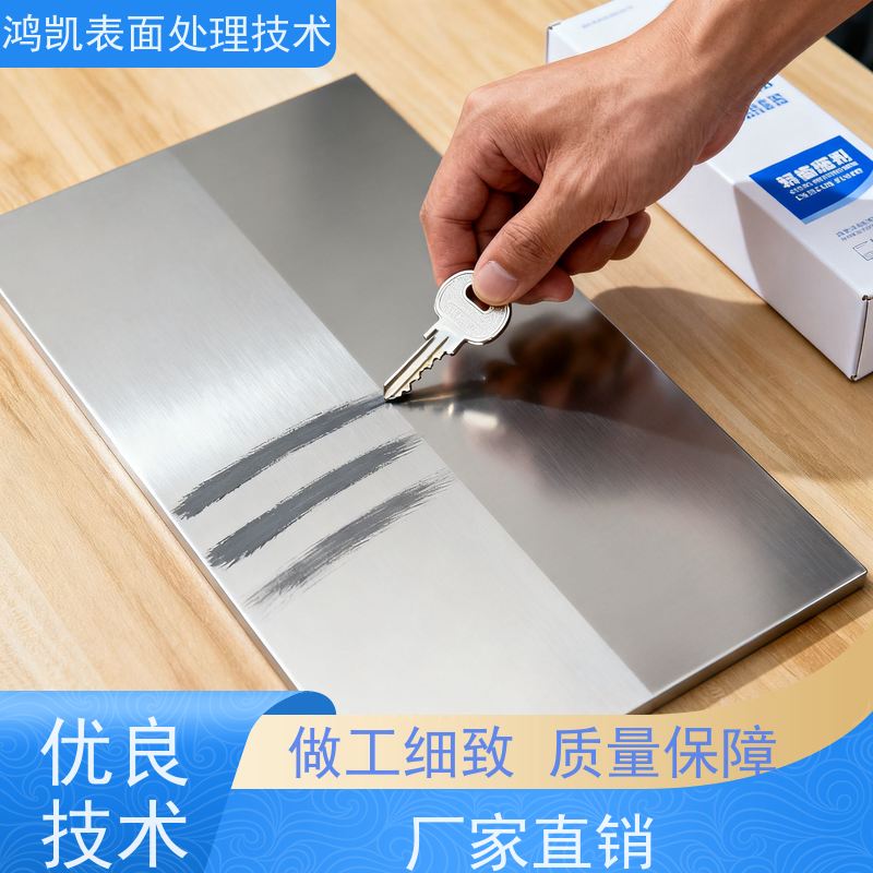  铝材本色钝化剂 常温操作易维护 附着力强适配喷涂前处理