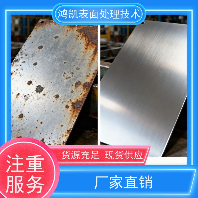 鸿凯表面处理 铝材本色钝化剂 常温操作易维护 非六价铬环保耐盐雾