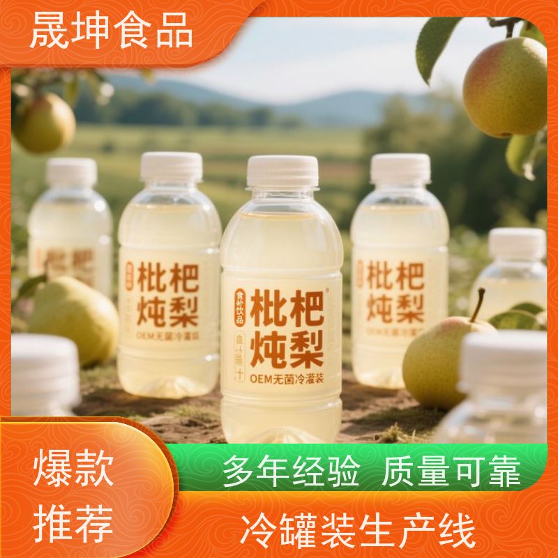 晟坤食品 无糖茶植物饮料 代工厂 支持贴 牌生产
