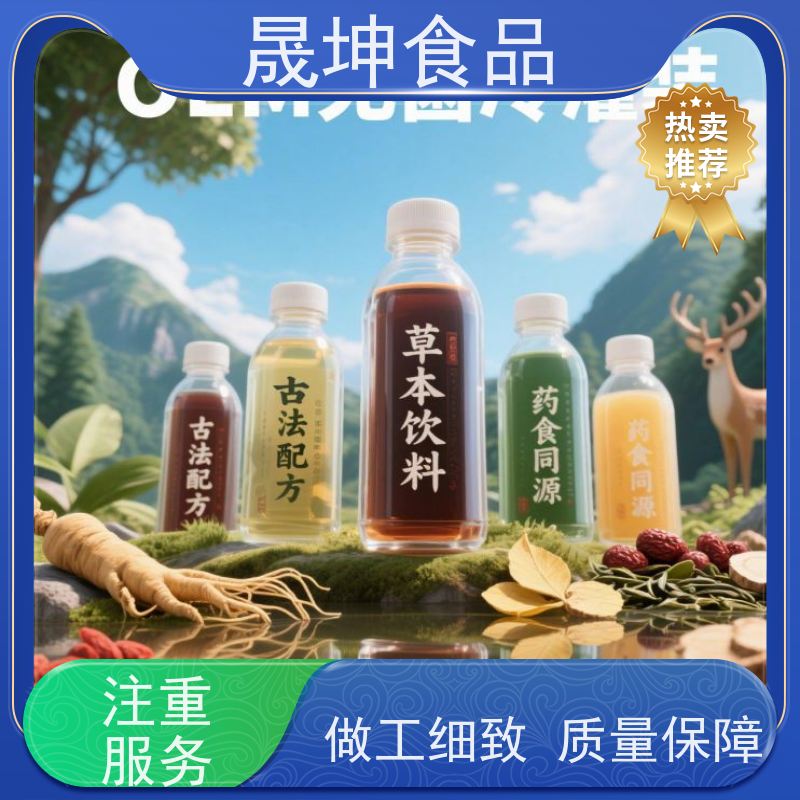 晟坤食品 谷物蛋白饮料 代加工厂 支持来样定制
