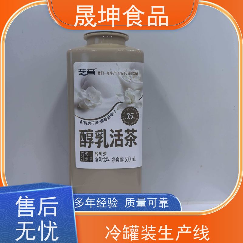 晟坤食品无菌冷罐装代工 功能饮料奶茶乳品OEM贴牌
