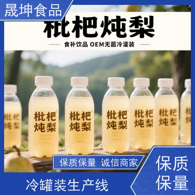 晟坤食品 无菌冷灌饮料谷物饮品 代加工厂 源头实力