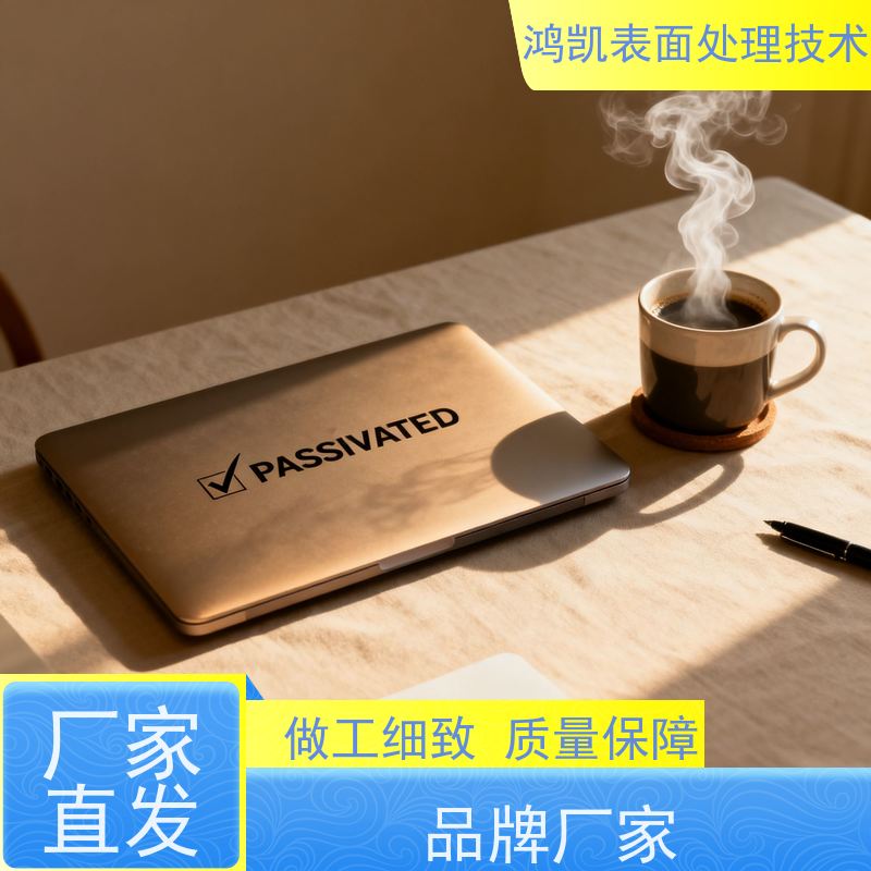 鸿凯电镀添加剂 铝材本色钝化剂 常温操作易维护