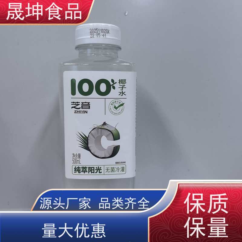 晟坤食品 功能饮料奶茶乳品 代加工 支持来样定制