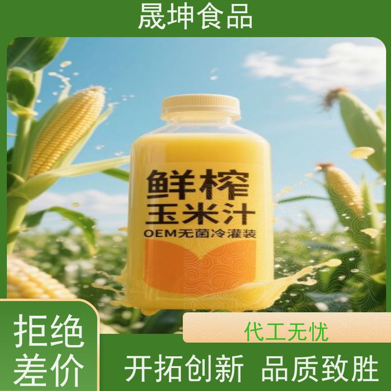 晟坤食品 无菌冷灌饮料谷物饮品 代加工 源头实力