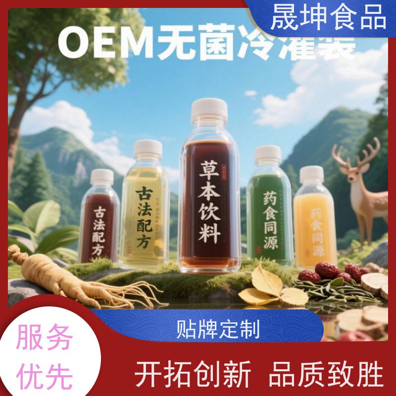 晟坤食品 无菌冷灌饮料谷物饮品 代工厂 支持贴 牌生产