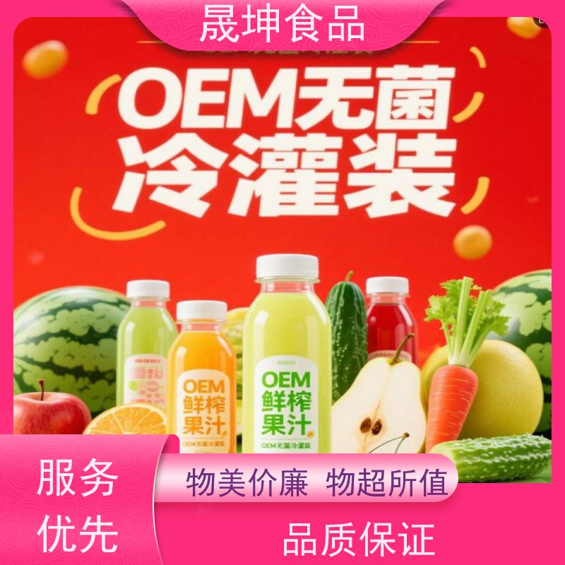 晟坤食品 无菌冷灌饮料谷物饮品 代加工厂 支持来样定制