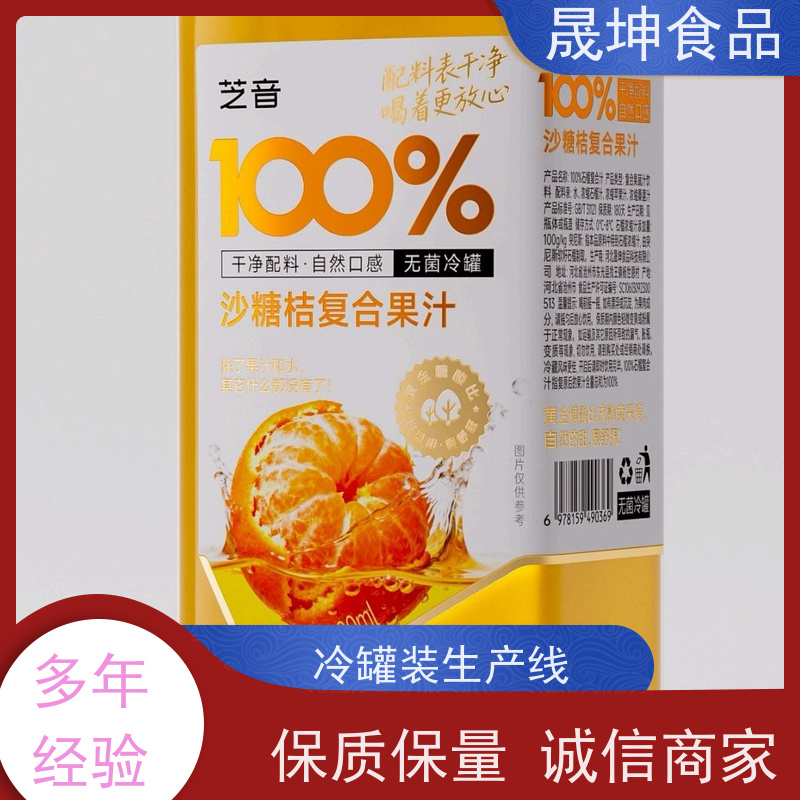 晟坤食品 OEM贴牌代工饮料 代加工 支持贴 牌生产