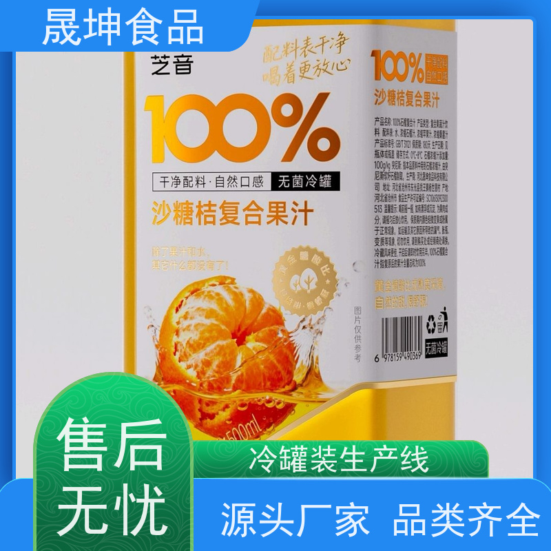 晟坤食品 无菌冷灌玉米汁 代工厂 支持来样定制