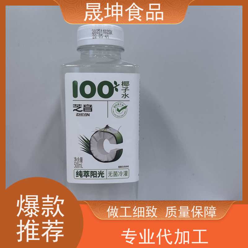 晟坤食品 功能饮料奶茶乳品 代加工 支持贴 牌生产