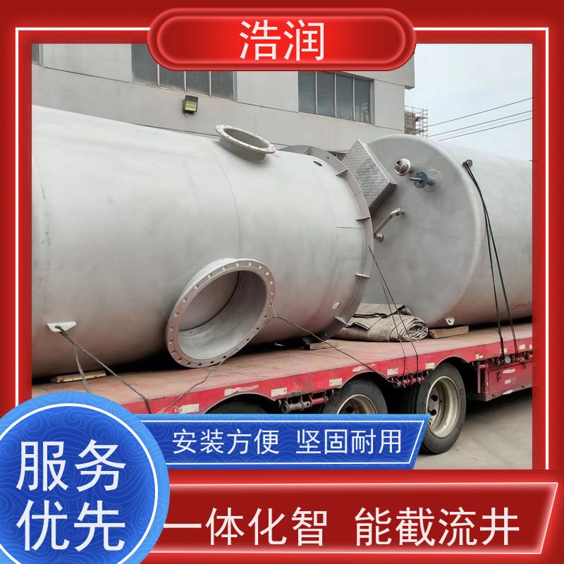 浩润 不锈钢分流井 筒体直径2000-3800mm 供货及时
