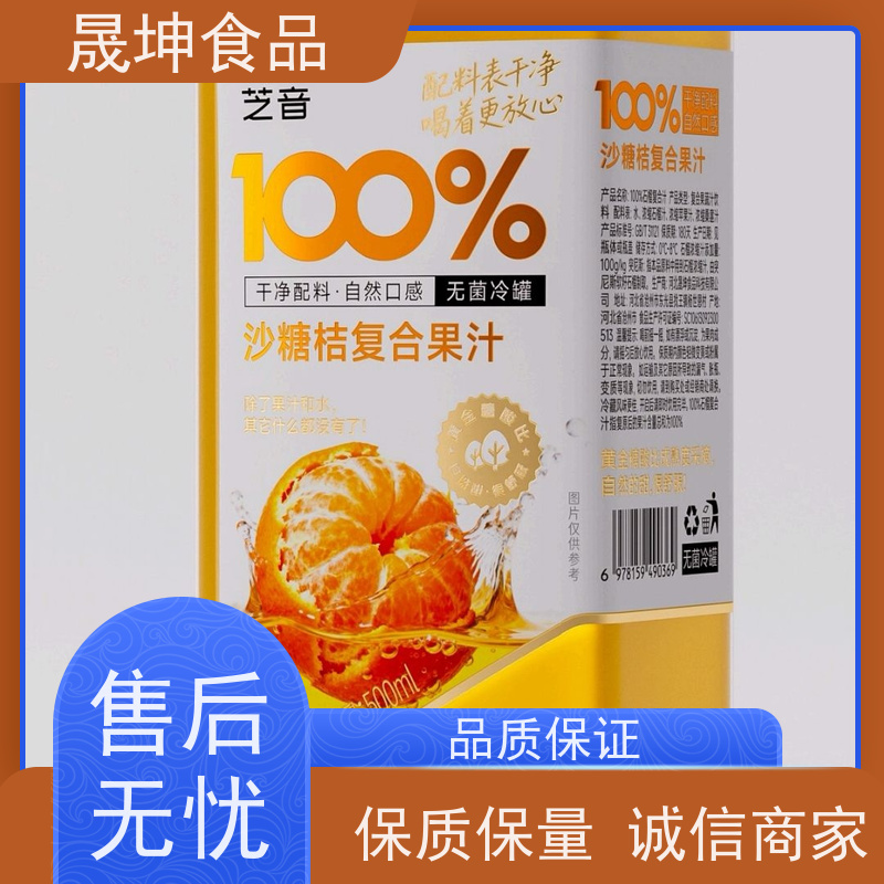 晟坤食品 功能饮料奶茶乳品 代加工 资质齐全品质保证