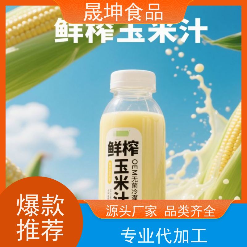 晟坤食品 无糖茶植物饮料 代加工厂 生产线设备